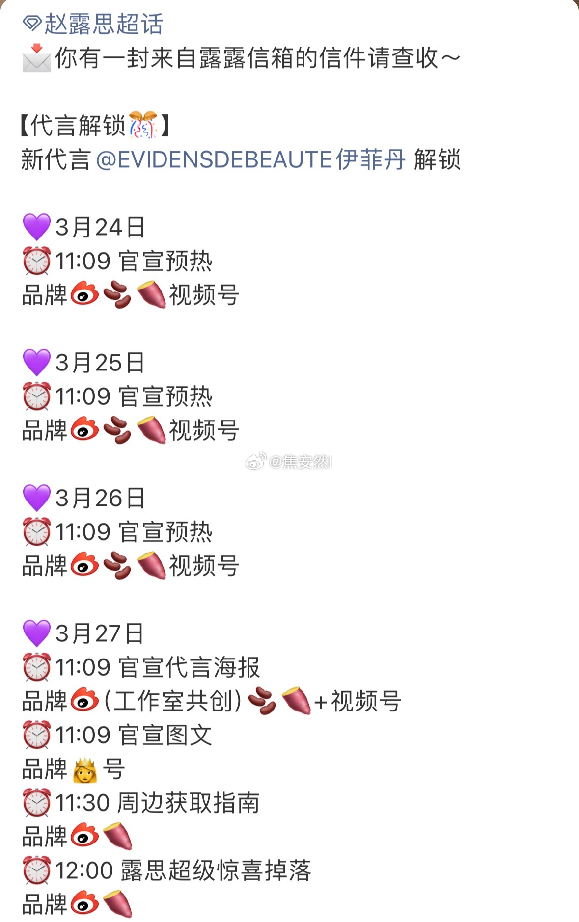 来惹来惹，赵露思伊菲丹来了！ 