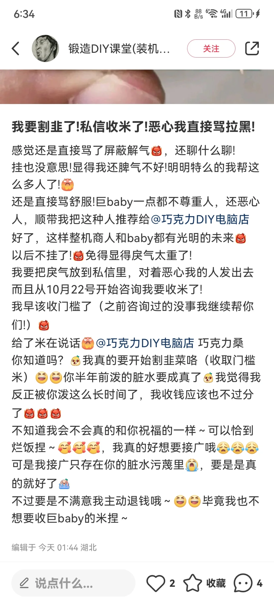 这人是不是，瓦特了了？