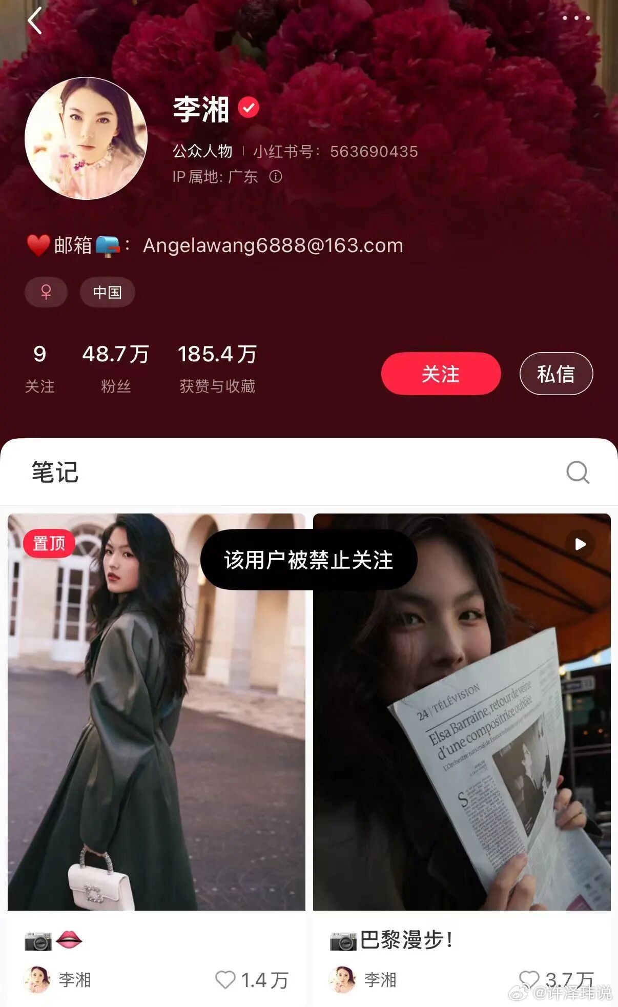 李湘全平台账号被禁止关注 李湘账号在微博、抖音、小红书平台被禁止关注
