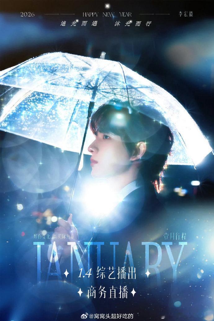 明星开年行程图明星开年行程 明星开年行程图,开年行程满满啊！！！ 