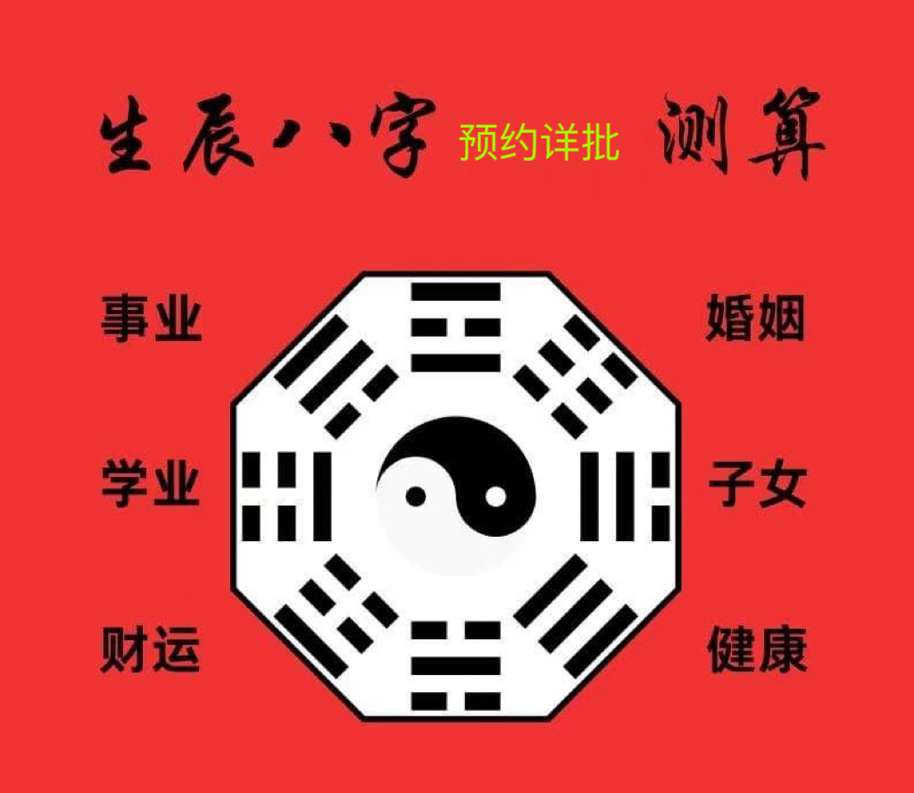 #姻缘测算命理八字合婚感情流年大运冲克婚姻##星烨星盘# 命运大趋势很难懂解析批