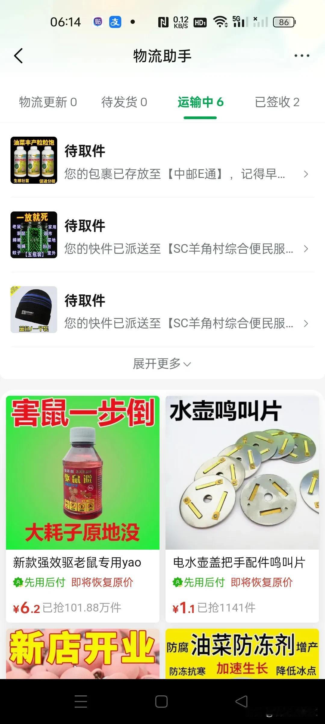 现在的快递自提点越来越邪门，货到了自提点后，既不发信息也不打电话，连取件码都不发