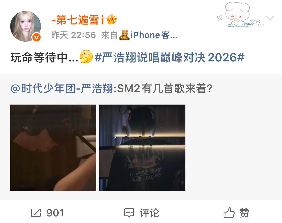 严浩翔的盐汽水基地yhx严浩翔 原创唱作人 7.10轮+增  专栏 · 🐈