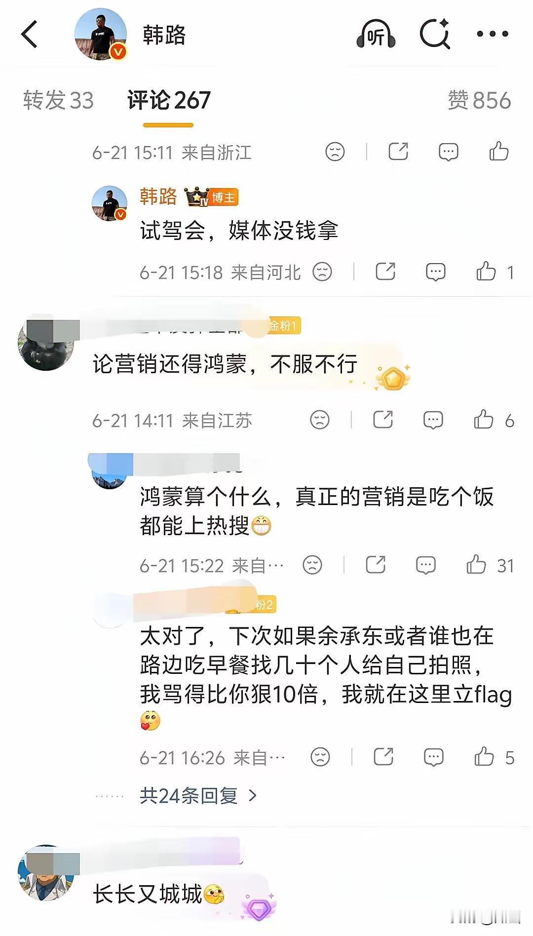 哪有几家车企会营销啊，都是装装样子得啦，如果都看你的视频浏览量等数据的话，估计用