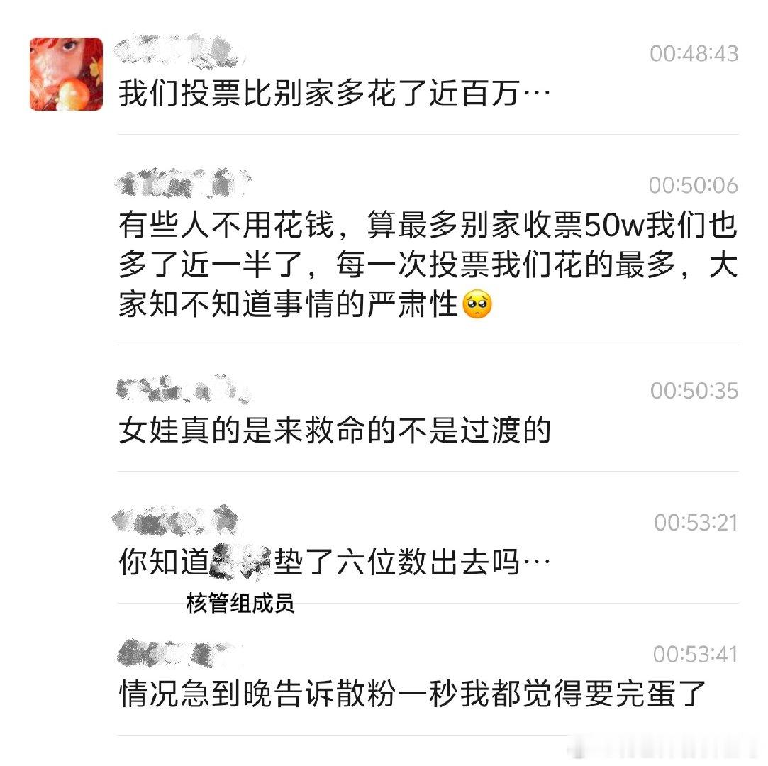 奇文 事态紧急! 收🎫后续报销有核管成员已自费垫出去六位数，暂不知观测站家底为
