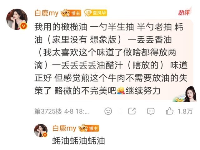 白鹿厨艺水平白鹿看着很会做饭奔跑吧 白鹿炖汤的照片被粉丝存过，食材搭配还挺讲究。