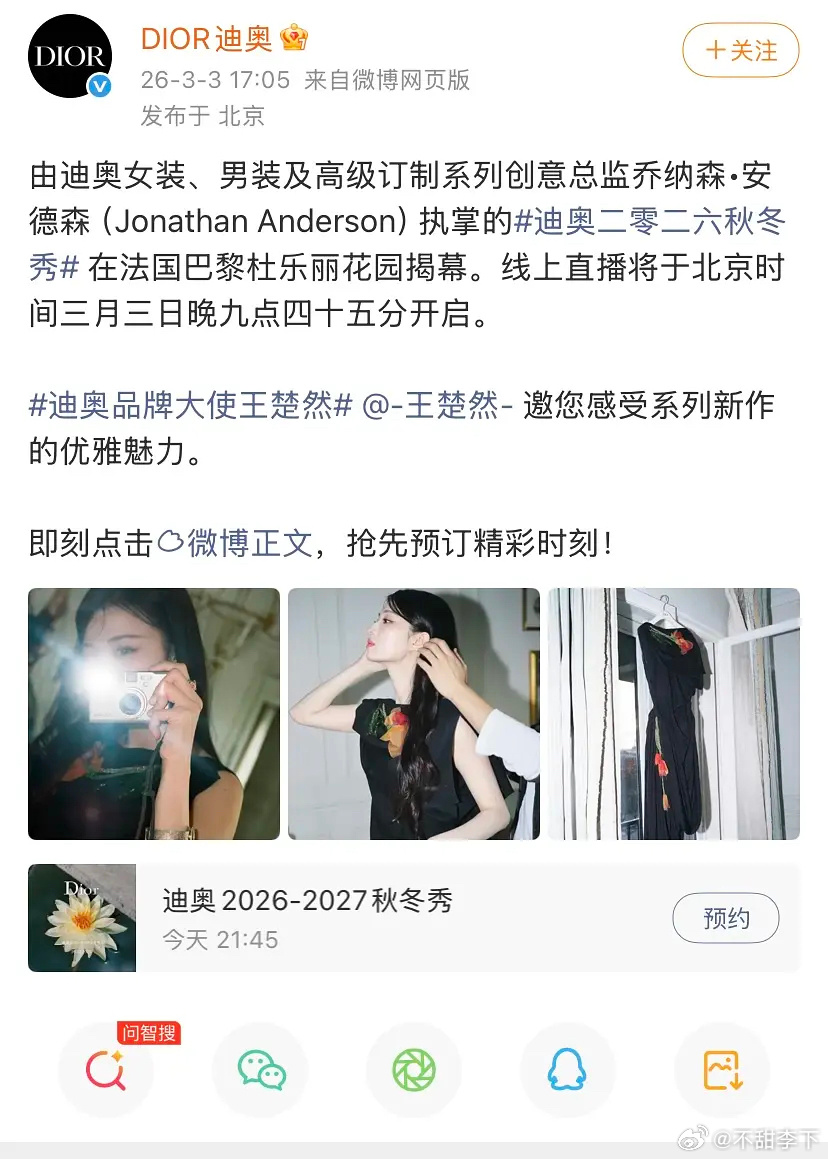 瓜中插播，船儿成了雕品牌大使 