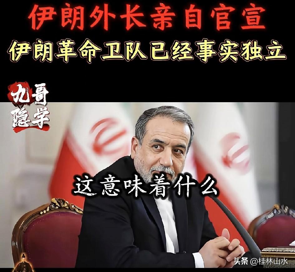 3月7日，伊朗革命卫队对外发出警告后不久，一艘名为