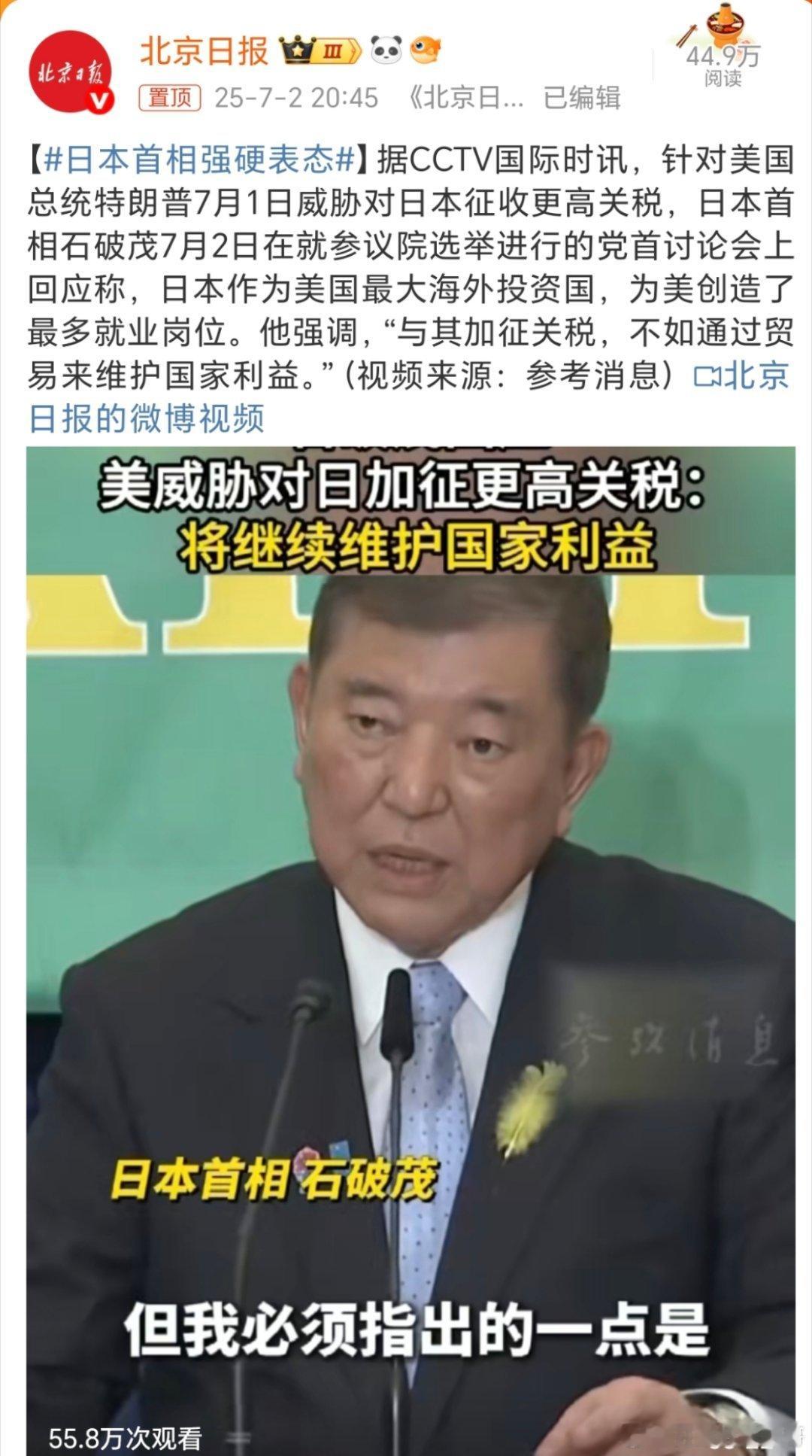 日本首相强硬表态态度再强硬也无济于事啊！跪久了，怎么可能站的起来！[允悲][允悲