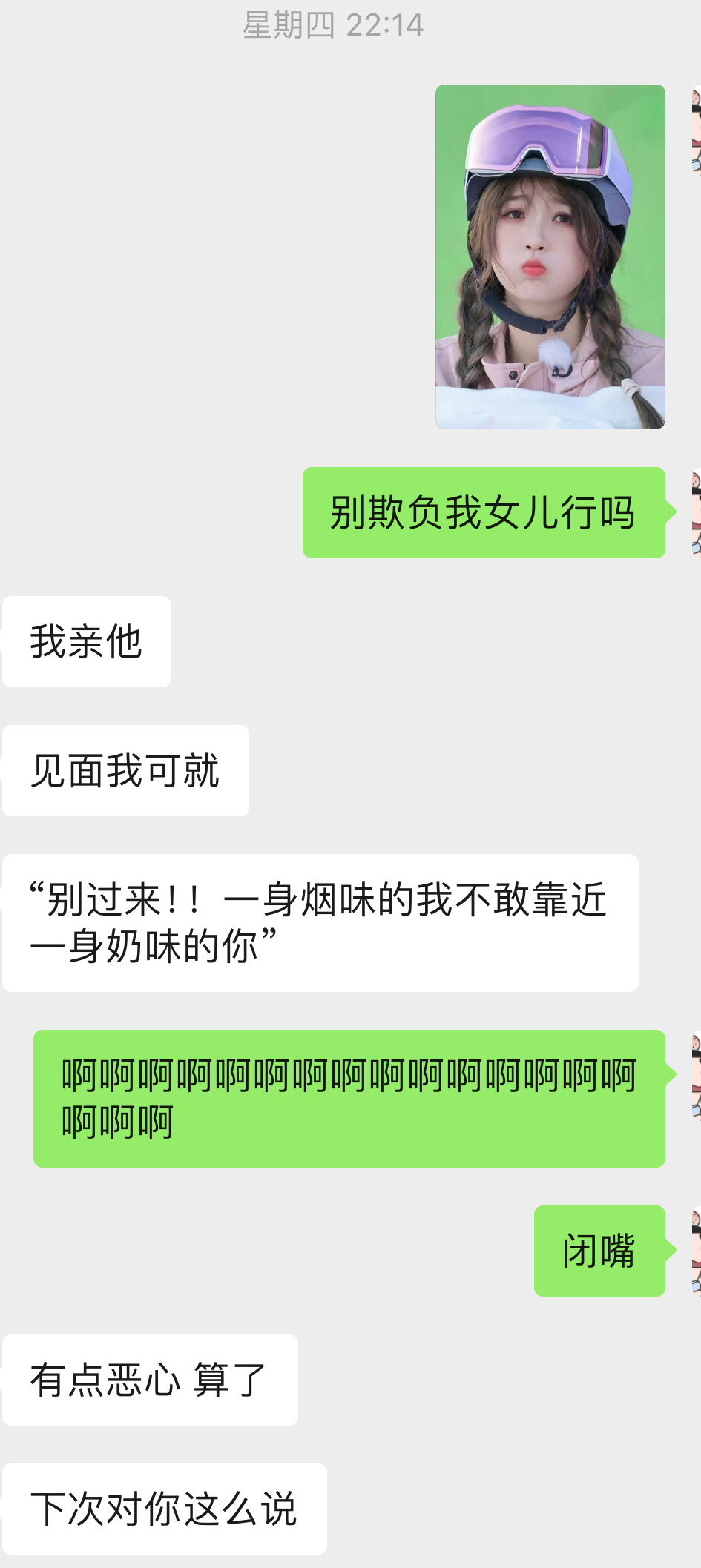 我以为她开玩笑呢[丰收了][丰收了] ​​​