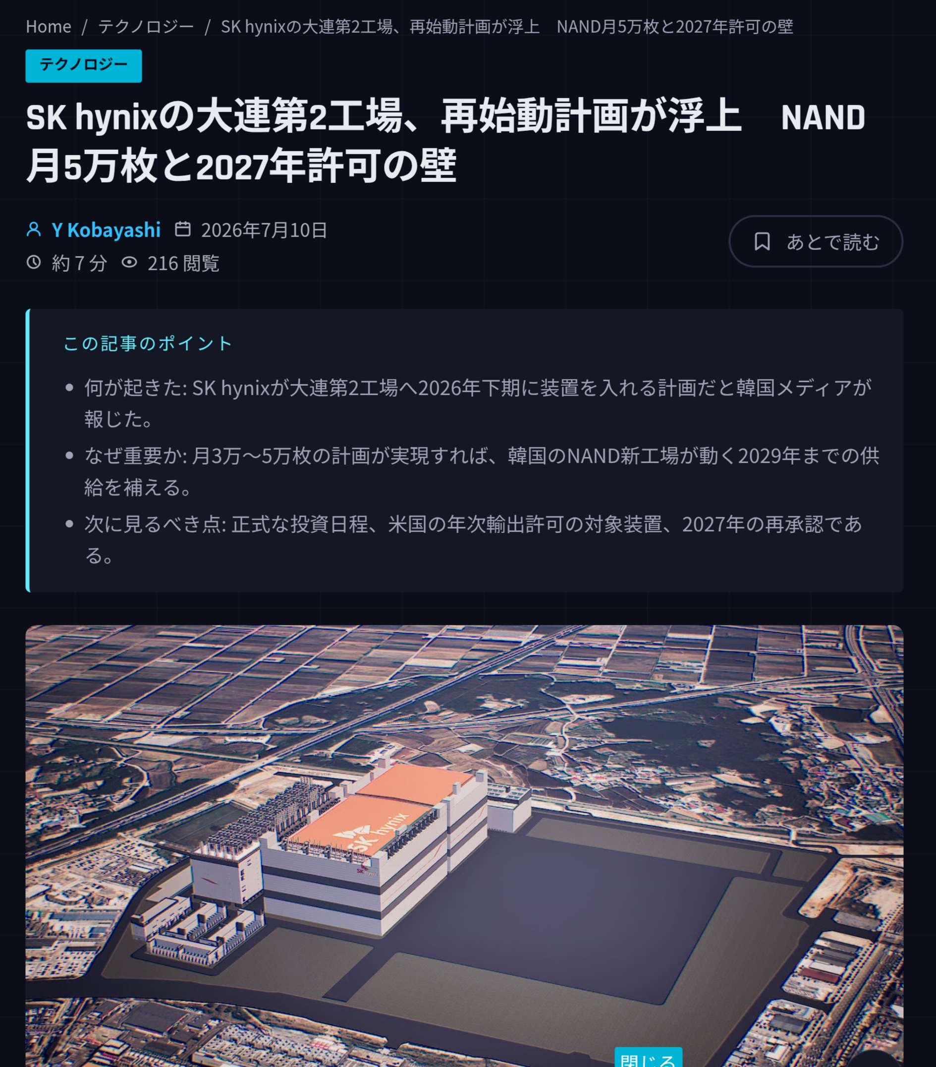 随着NAND闪存市场复苏，存储器制造商纷纷重启此前暂时搁置的产能扩张计划。继宣布