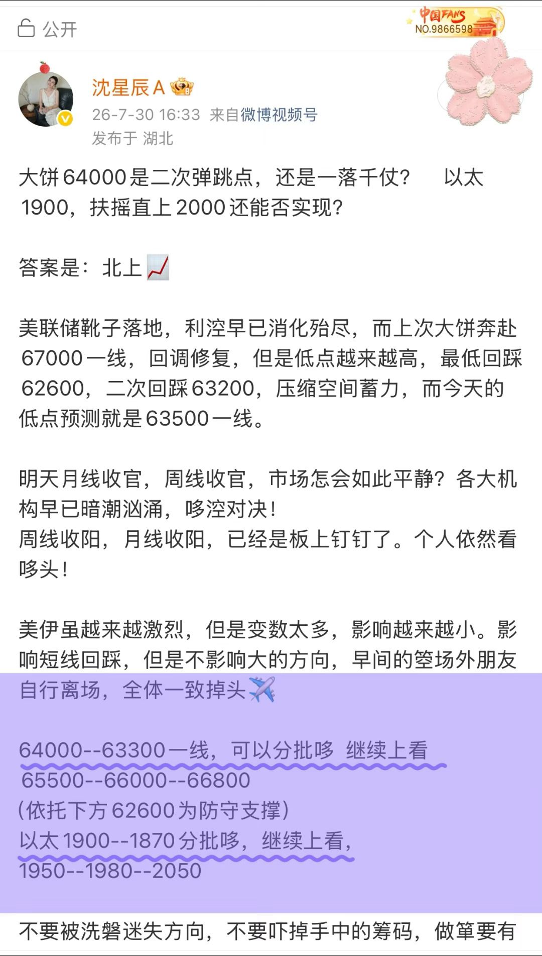 不要箜～不要箜～还没到位 ❗️❗️❗️今日高光时刻，实力尽显，64000的哆接住
