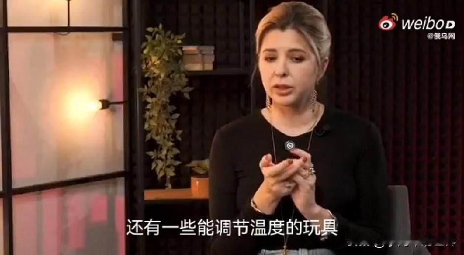 乌克兰前外长库列巴的女朋友竟向民众提议：可以用震动棒取暖

由于俄军攻击加大，导