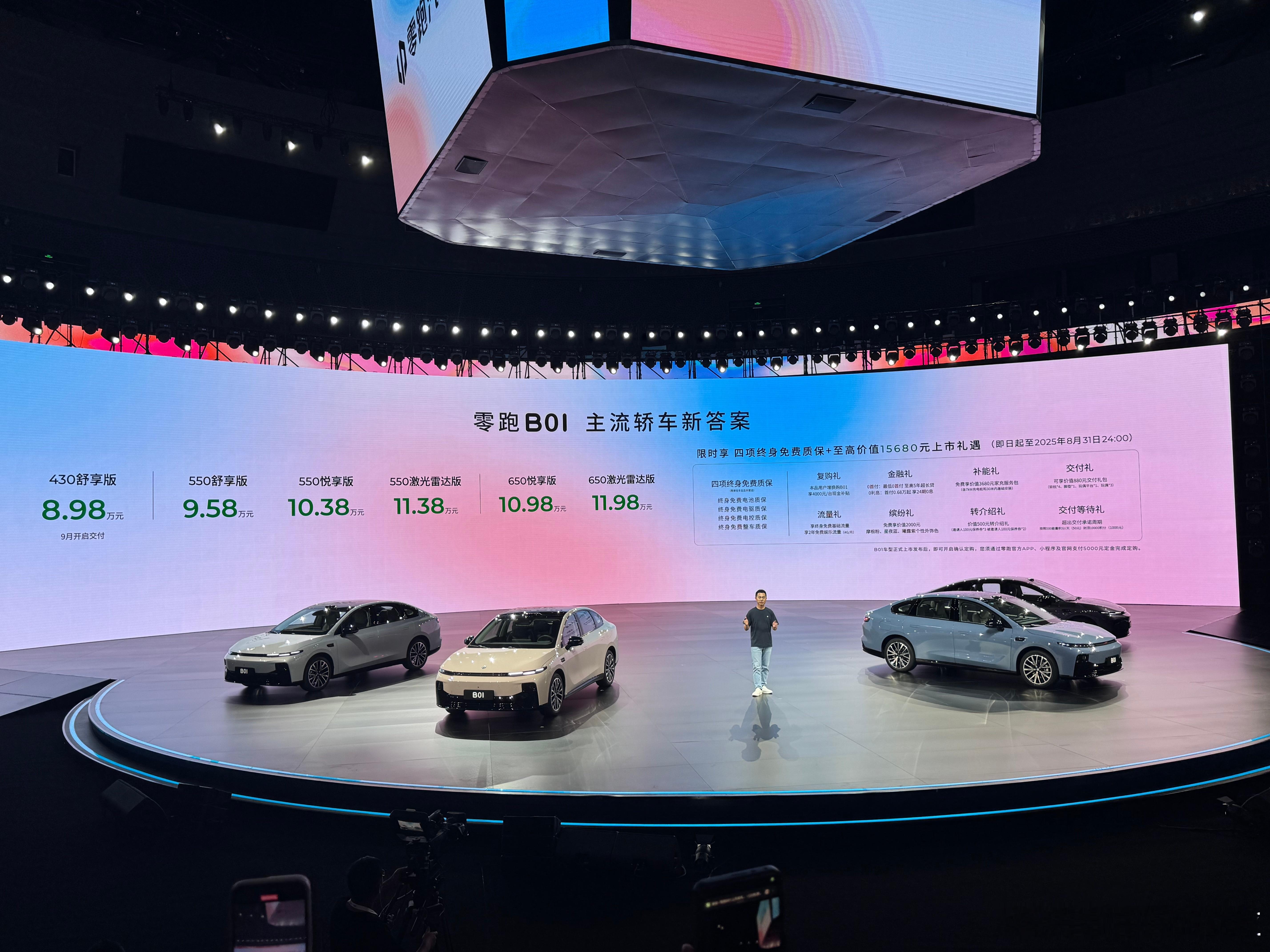 零跑 B10 正式上市，预售价 10.58 万，但因为加了一个续航 430km 