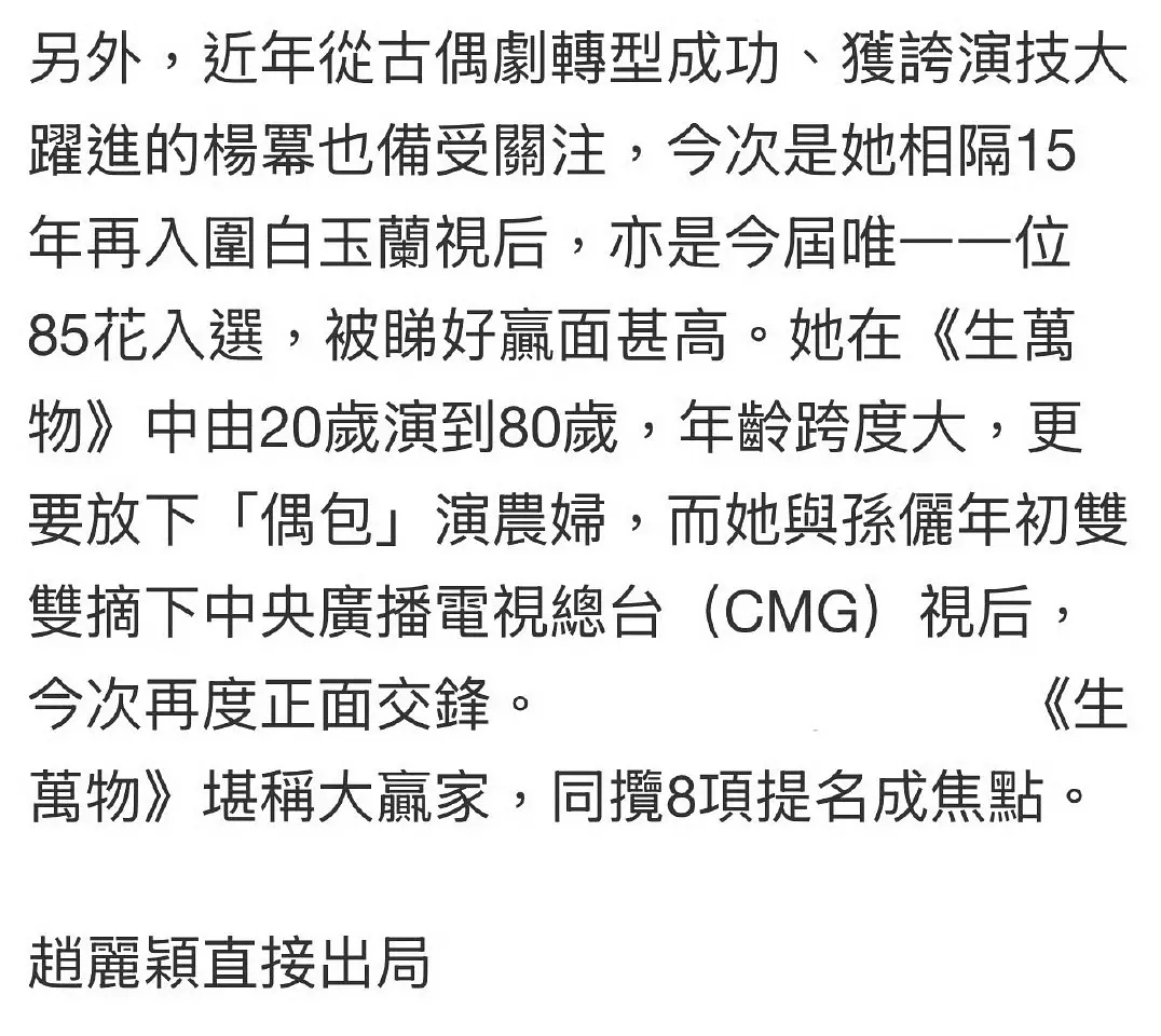 直接出局