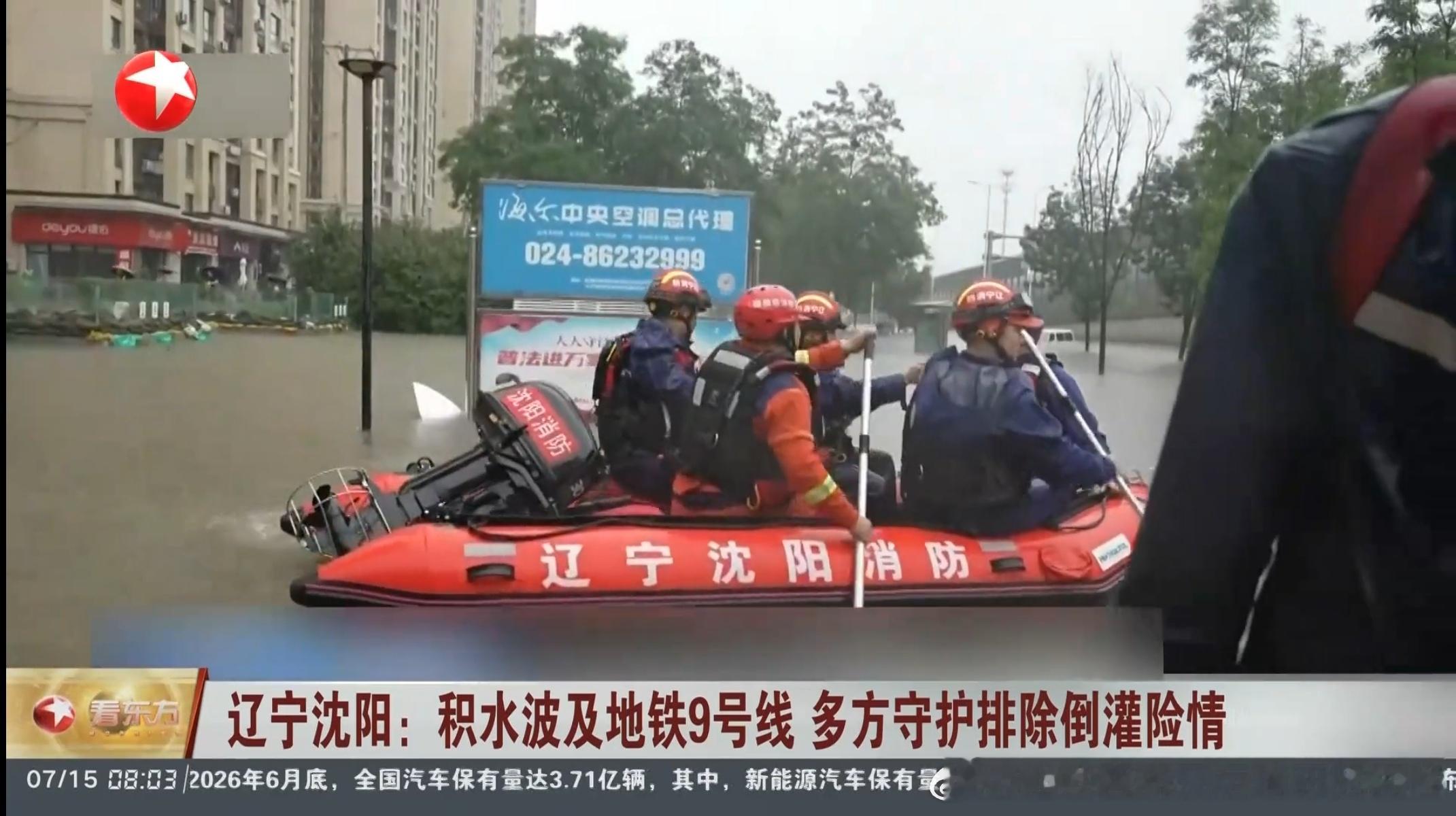 沈阳地铁沈阳暴雨 网友分享：本周一沈阳出现大暴雨，地铁站外的街道水深画面，惊现救