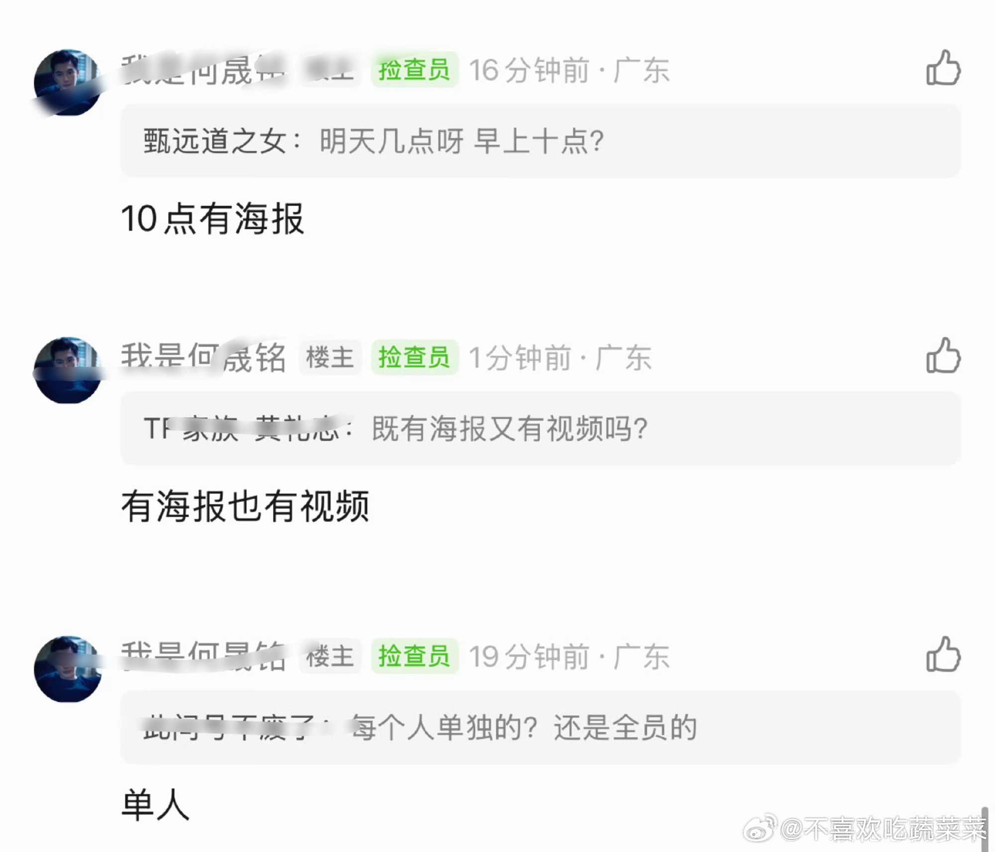 tg 明天十点发海报 个人视频 