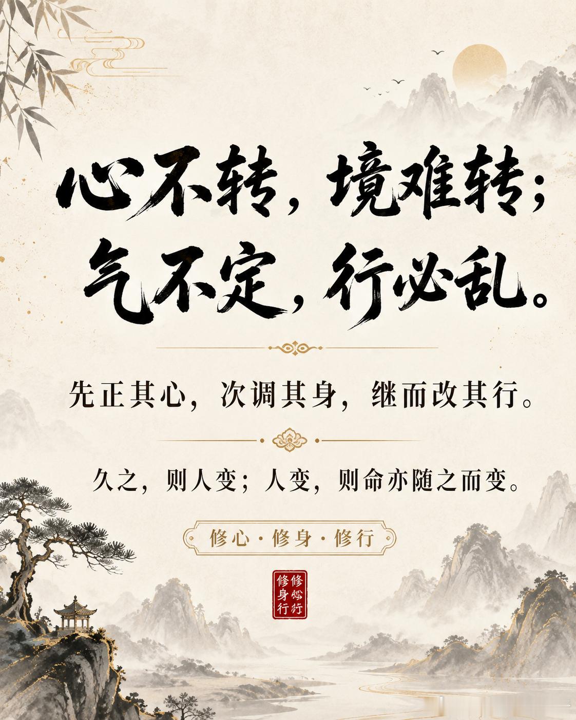 寄先生人间修光 五十方启新华章，历尽浮沉阅世章。人生五十尚轻狂，借沧浪，洗锋芒。