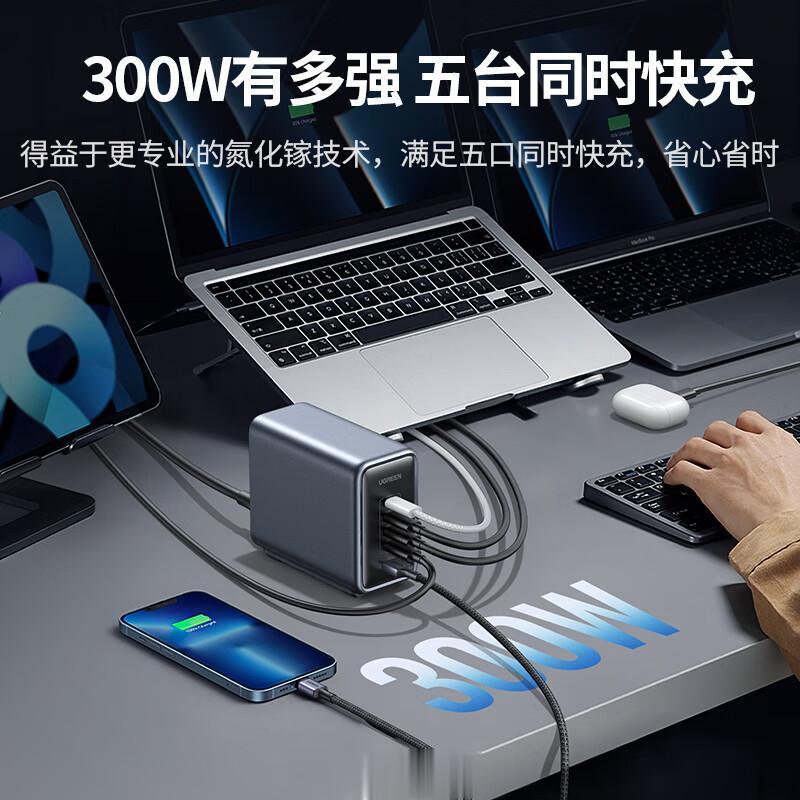这个挺猛啊，4C1A 五口桌面充电站，总输出功率 300W ，单口支持 PD 3