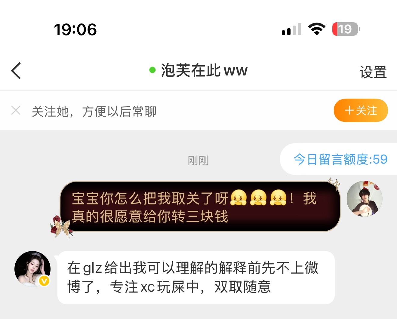 我对要饭的就这样 