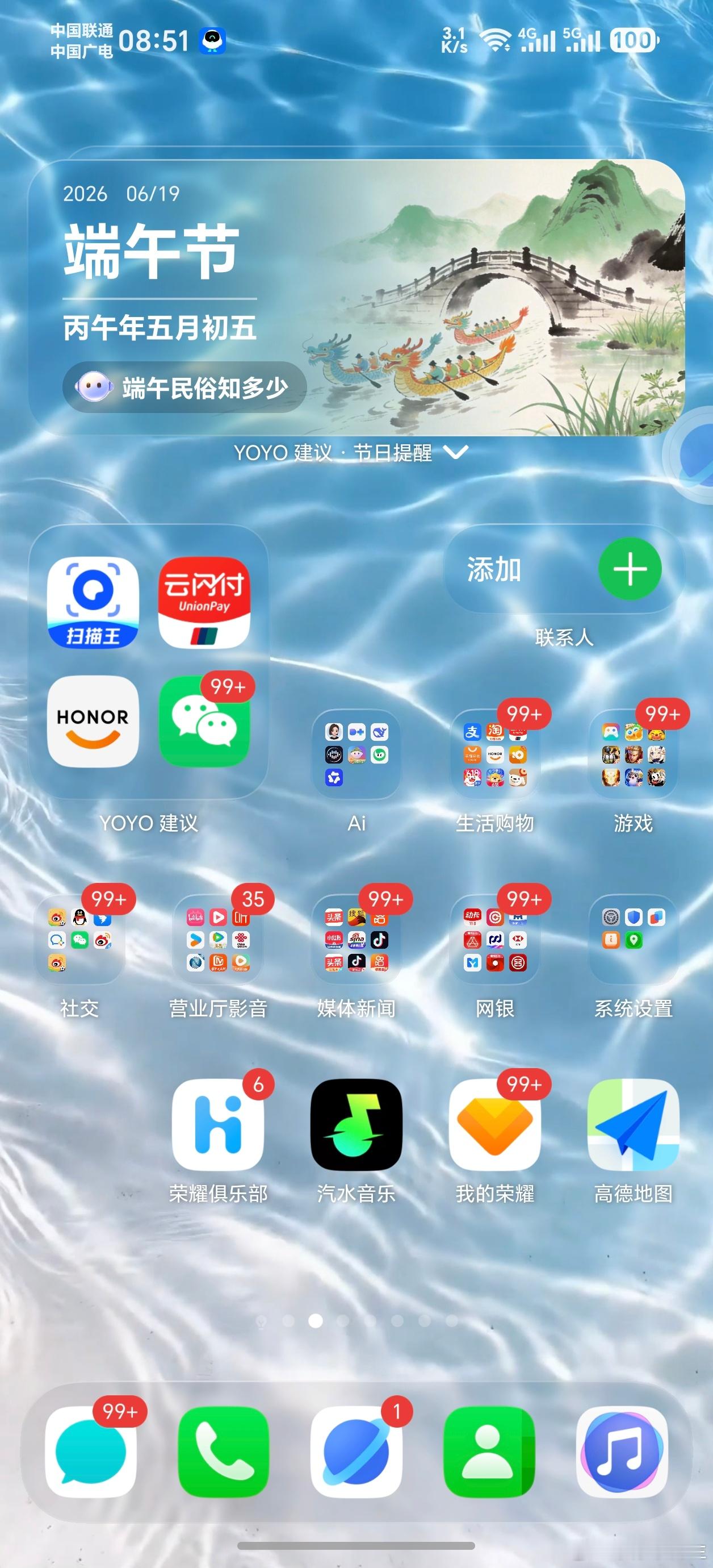 端午节整理朋友圈素材挖到宝了✨ 荣耀YOYO的节气提醒真的好用又实用，不仅能精准