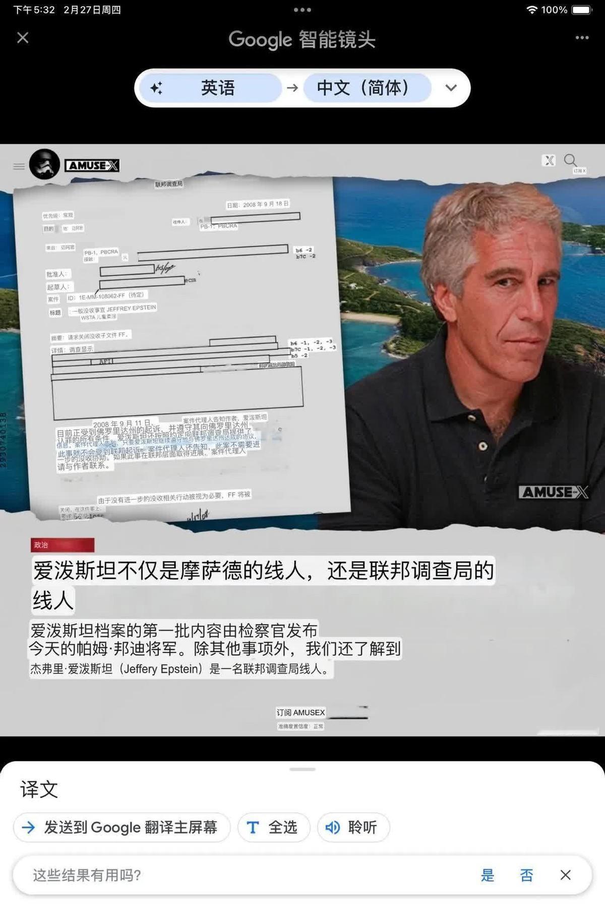 英国人收到警告：若捡拾从货船坠海而冲上岸的香蕉，可能面临起诉
12月6日，怀特岛