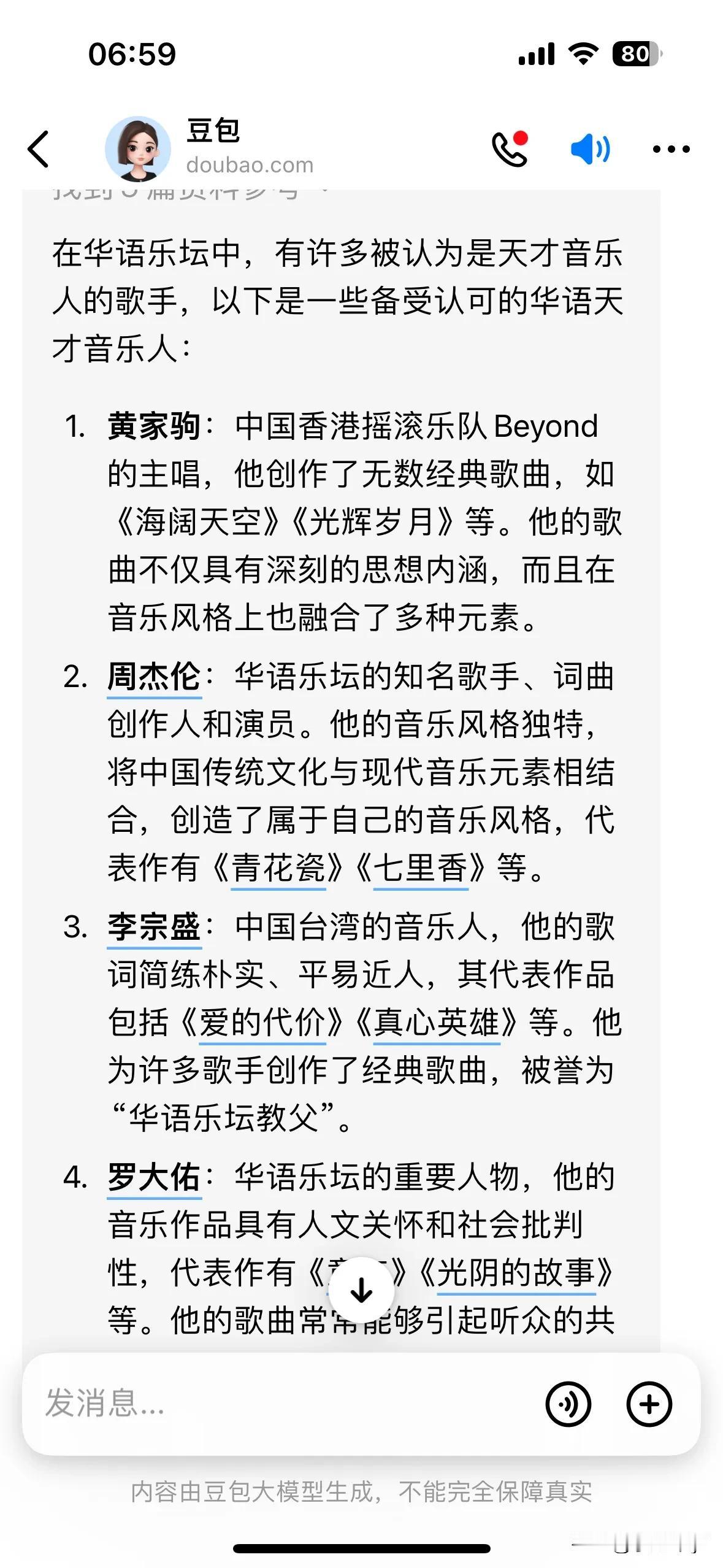 #称得上天才音乐人的明星都有谁# 华语乐坛10大天才音乐人，这是ai给出的答案，
