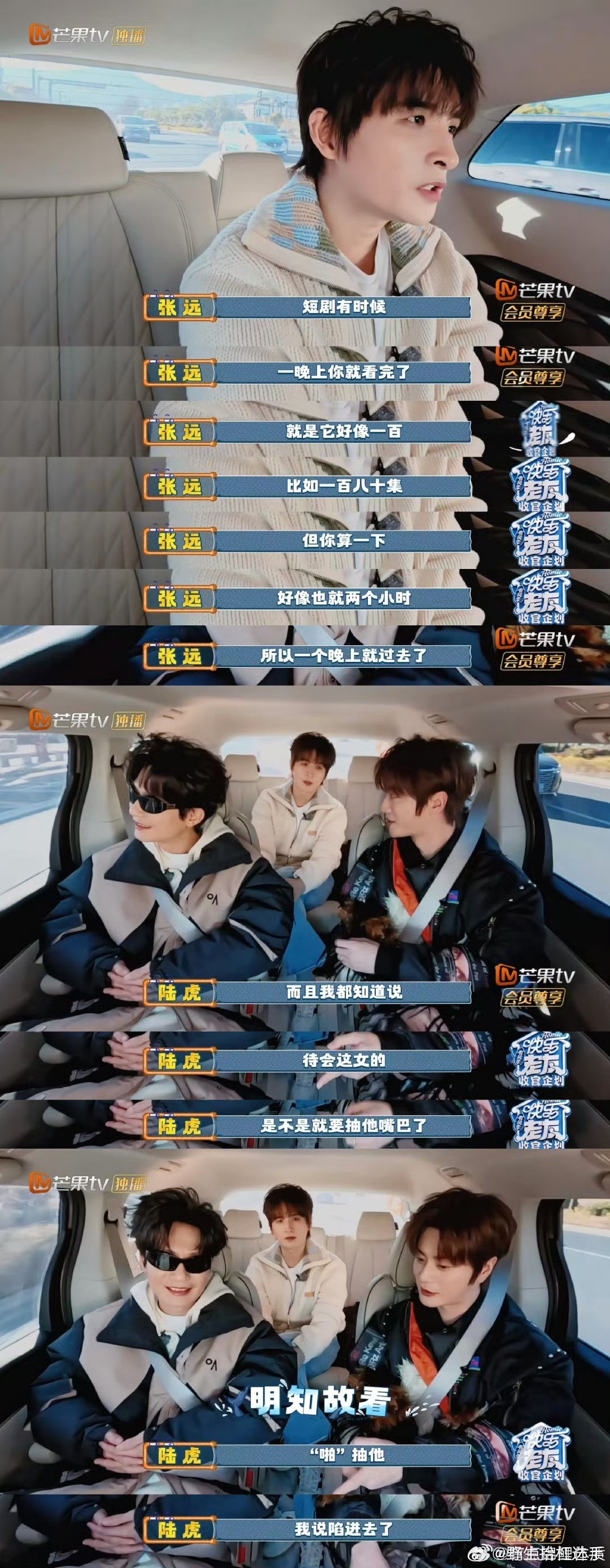 就想看看短剧有多离谱陈楚生、陆虎、张远看短剧，本来抱着吐槽心态，结果剧情越看越上