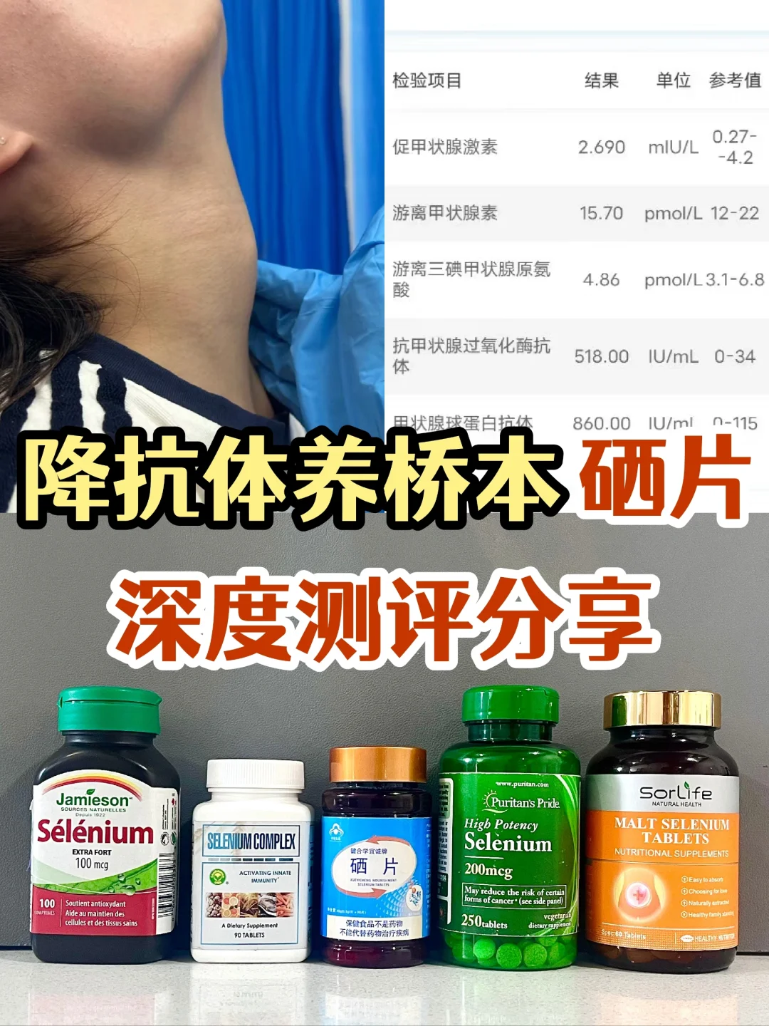 新品桥本硒片测评！不做功课再贵都白搭❗