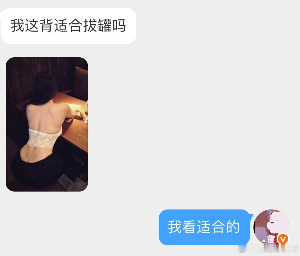 我这背适合拔罐吗 