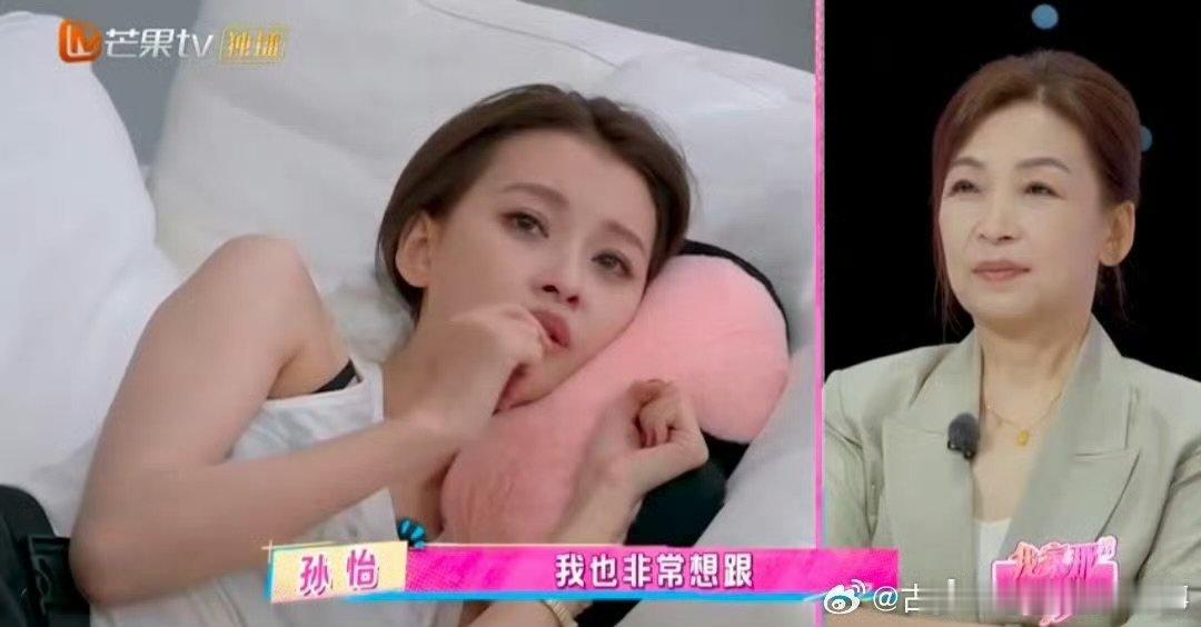孙怡不敢对妈妈说深情的话我家那闺女 看孙怡和马栗聊天，突然发现年轻人都这样，对朋