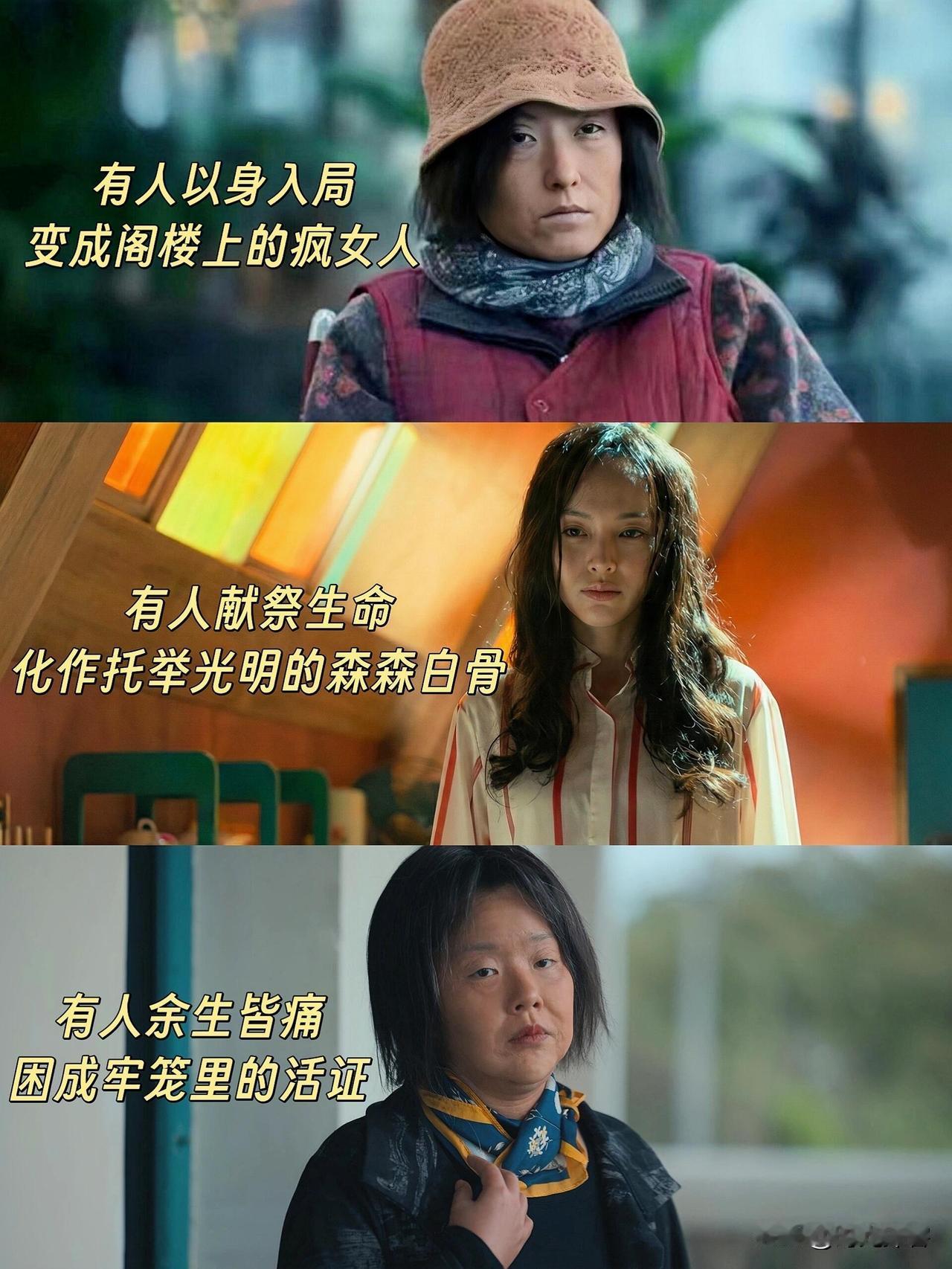 三个母亲，三种活法，每一个都痛彻心扉😭∙
看了《人之初》蕞新几集，真的后劲好大