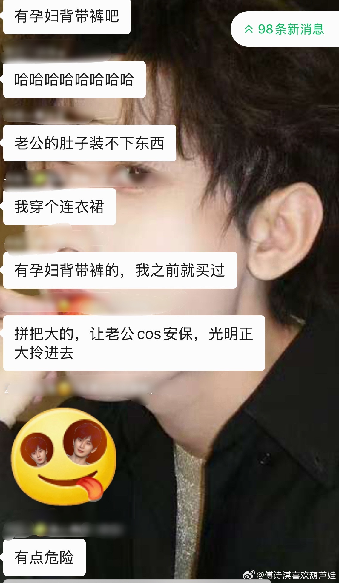 自从老公要去音乐盛典，这群女人天天研究怎么藏东西，不管有🎫没🎫太可爱了，笑发
