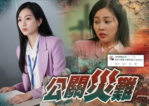 【On.cc】郭柏妍孭飛兩台慶劇演技捱批　「賣慘」公開求饒不獲同情急認衰無綫小花