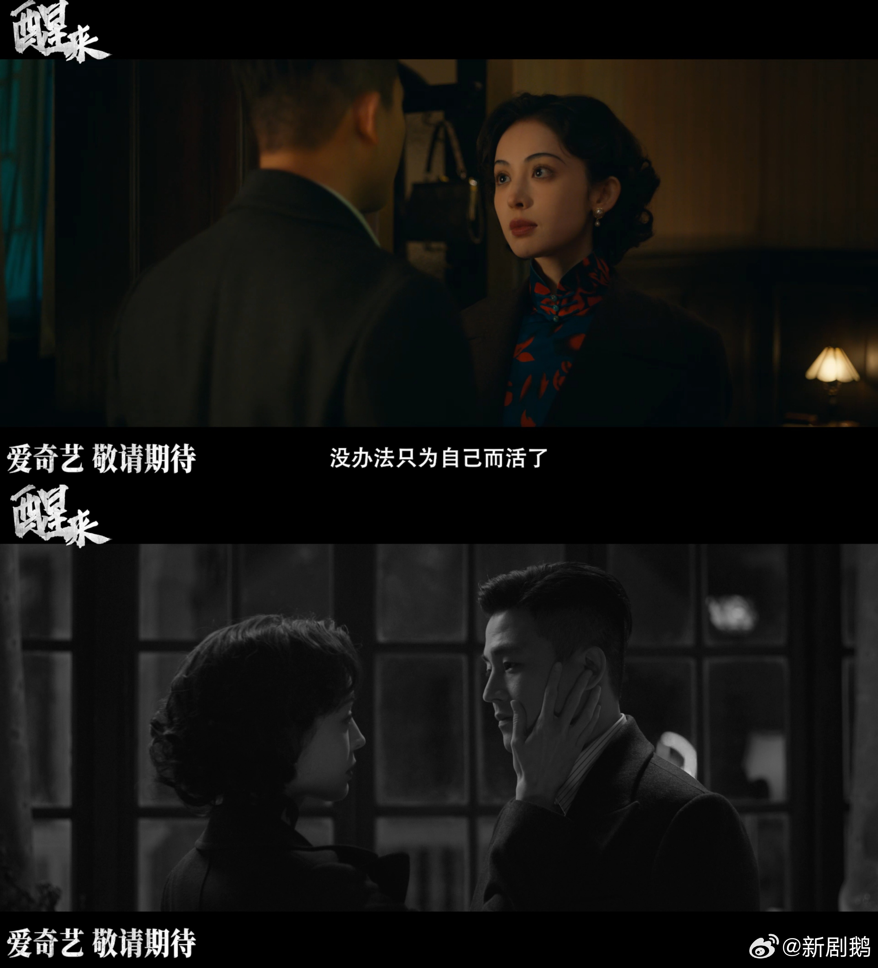 娜扎让乱世佳人有了脸《醒来》里金宝在光暗边缘游走，又飒又带感，看得我移不开眼！ 