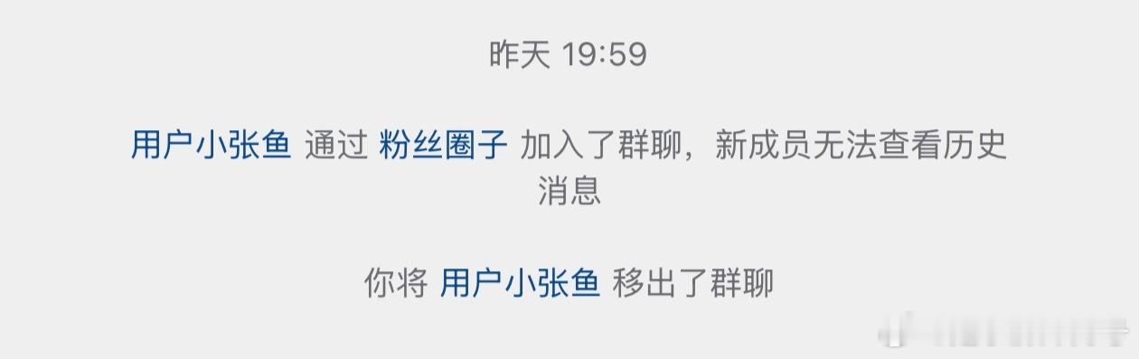 如果你们哪天收到我莫名其妙的私信或者被莫名其妙的拉进了一个群，不用怀疑，那一定是