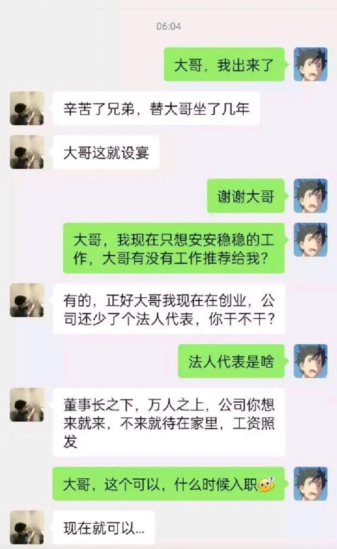 好兄弟[灵光一闪]