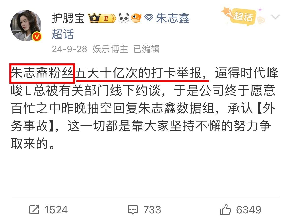 哎 勋章哎 后悔做的太晚唉 和朱志鑫心意相通 ​​​