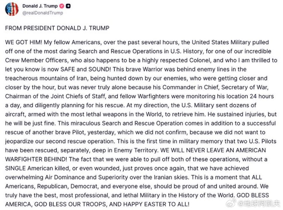 ‼️特朗普：“我们找到他了！我的美国同胞们，在过去的几个小时里，美国军方成功执行