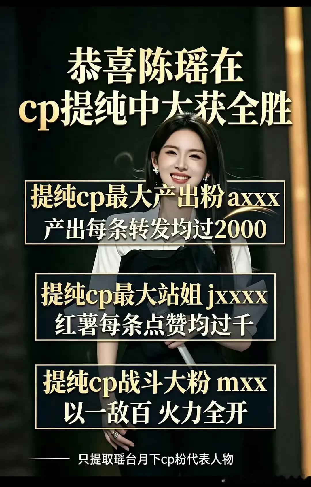 们内娱在炒rps成流水线之后终于又发展到新阶段了。。开始出提纯战报了。。。