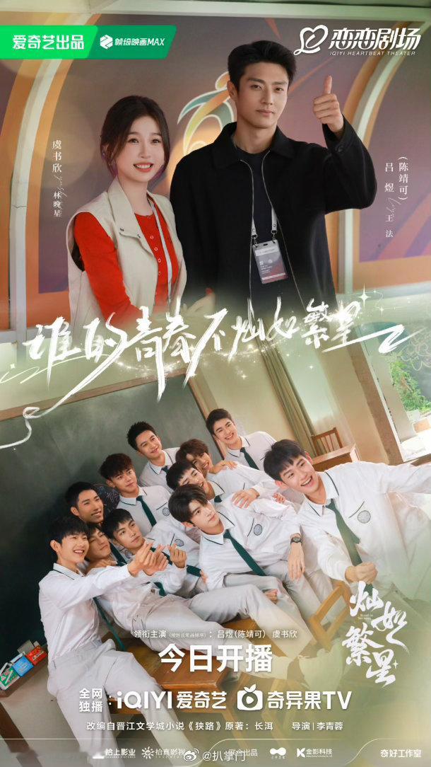 虞书欣新剧开局两广灿如繁星6集10广 啊啊啊啊啊，不得不说虞书欣的招商能力绝了啊