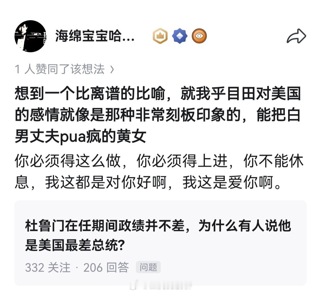 赛博空间的很多人选择“支持某个立场”，并不是因为他发自内心地觉得这个立场好、这个
