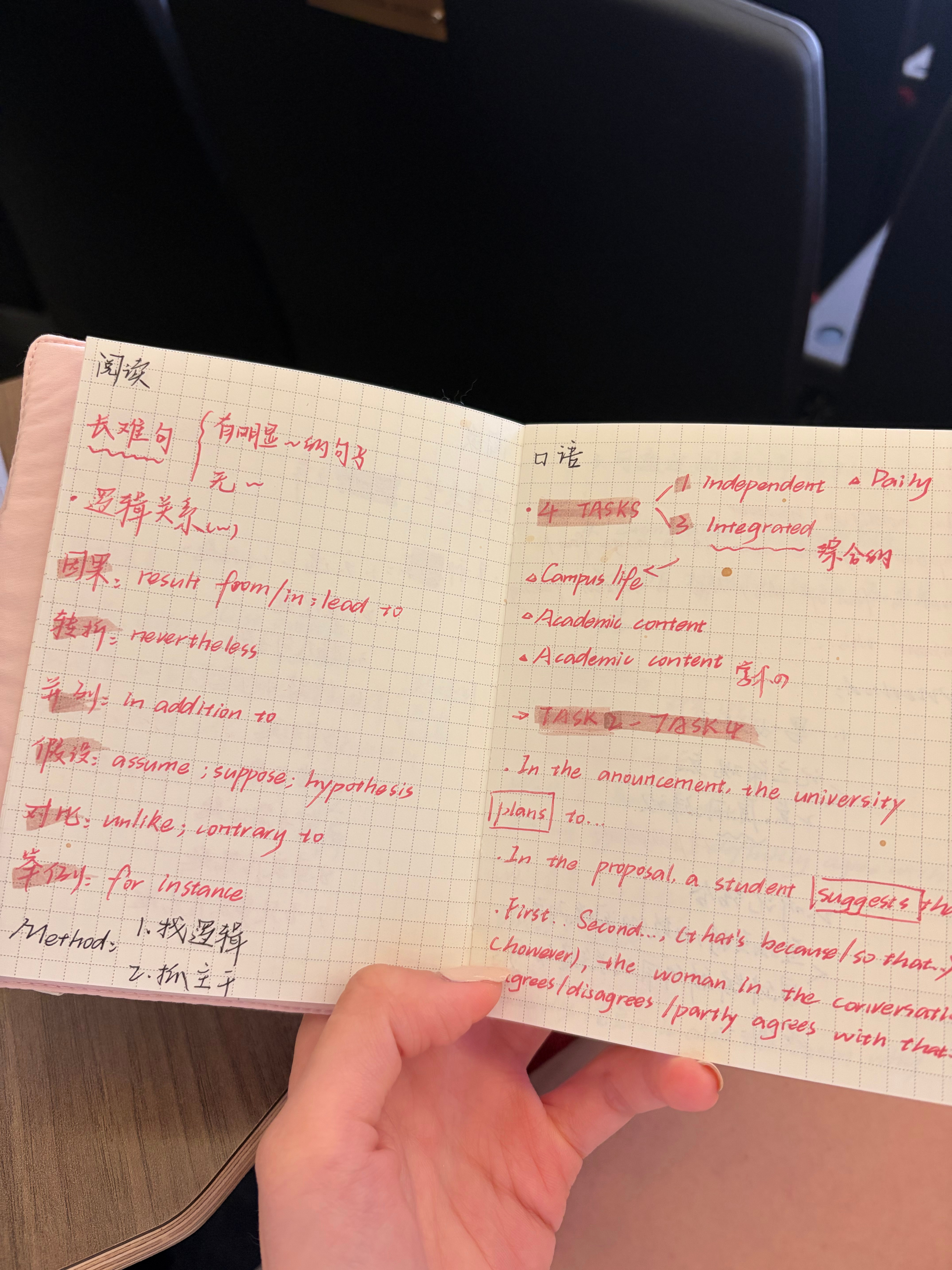 我学托福时候..好认真 ​​​