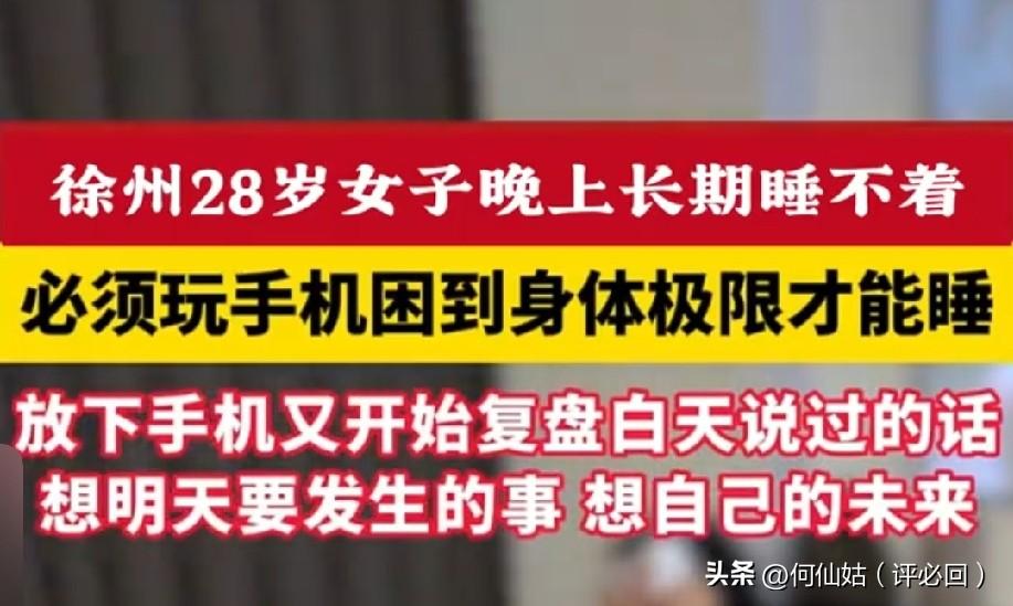 权威睡眠调研数据表明，国内22至35岁群体中，71.3%存在报复性熬夜，63.8