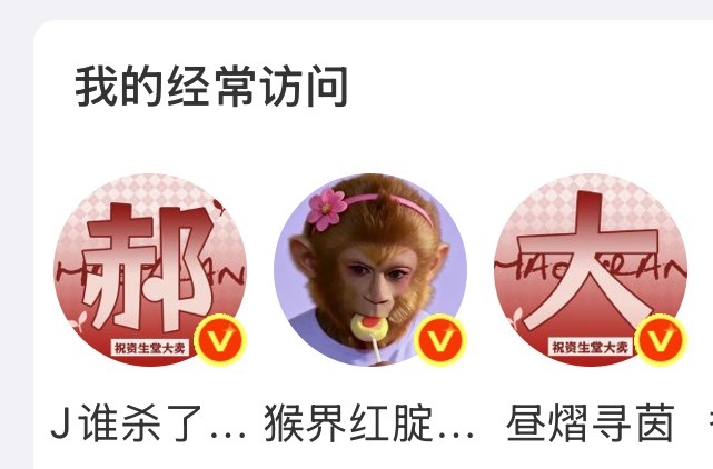 这对吗