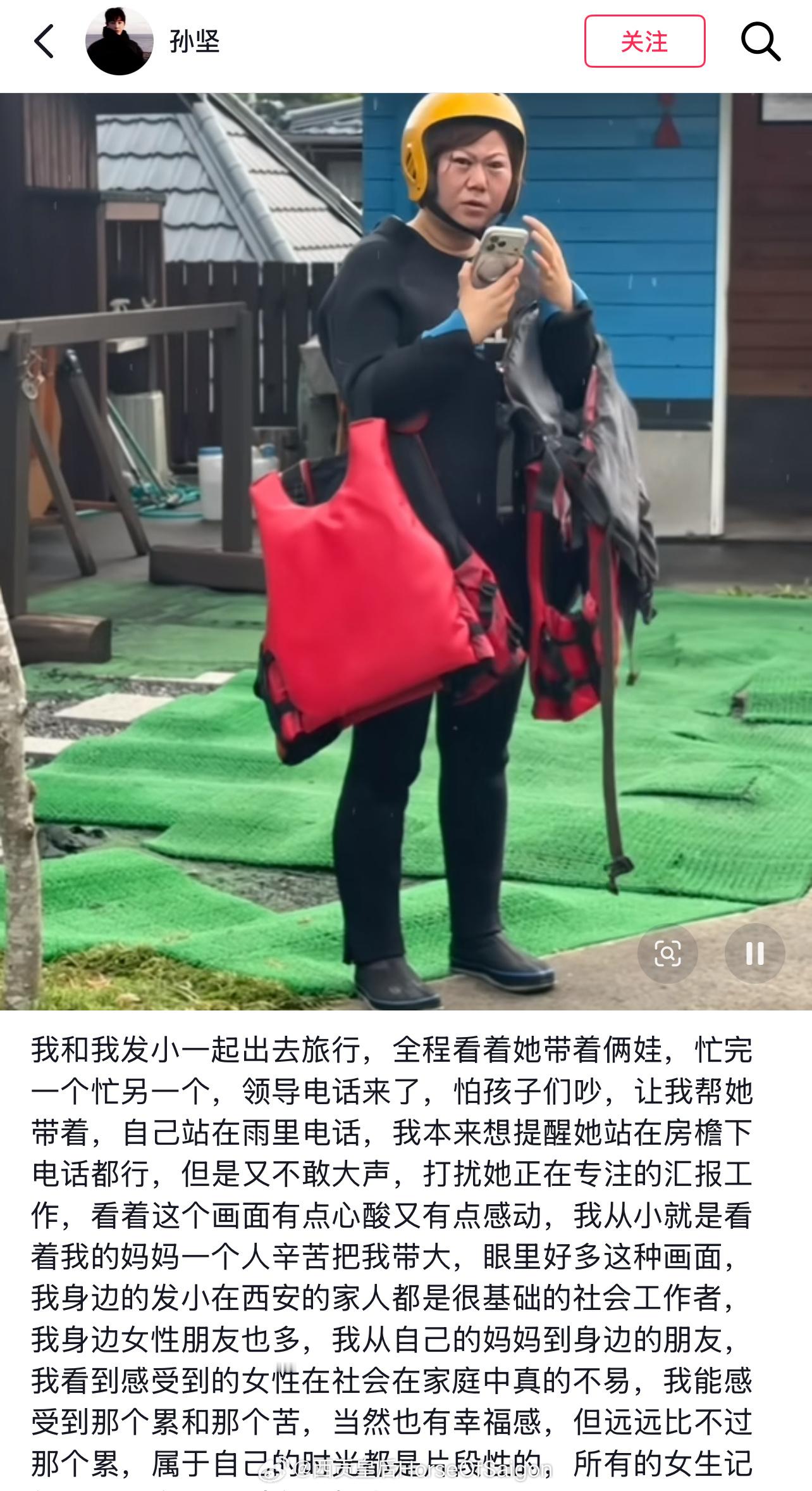 他没有觉得朋友带两个孩子让他们的旅行变得慌乱，而是心疼她的不易，有他这样的朋友也