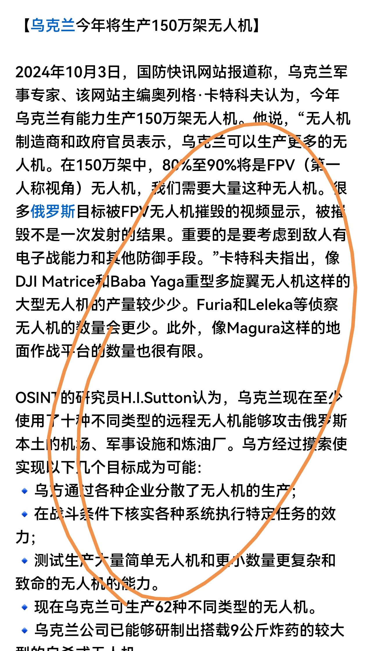 ‌乌克兰总统泽连斯基表示，乌克兰每年可生产400万架无人机，并且已经签订了150