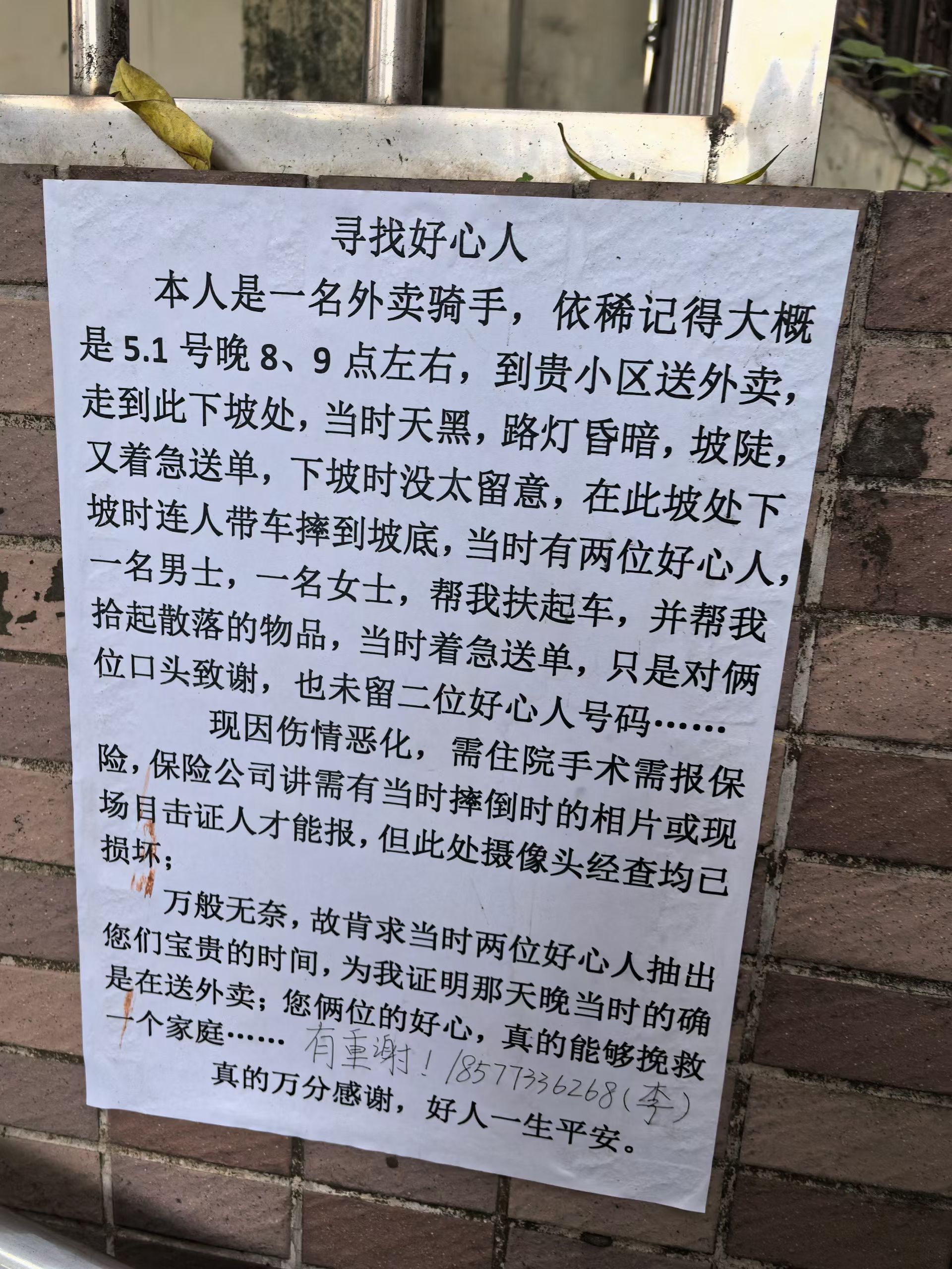 好心不好心，好容易区分。让人寒心等于造孽。让人暖心就是福业。 