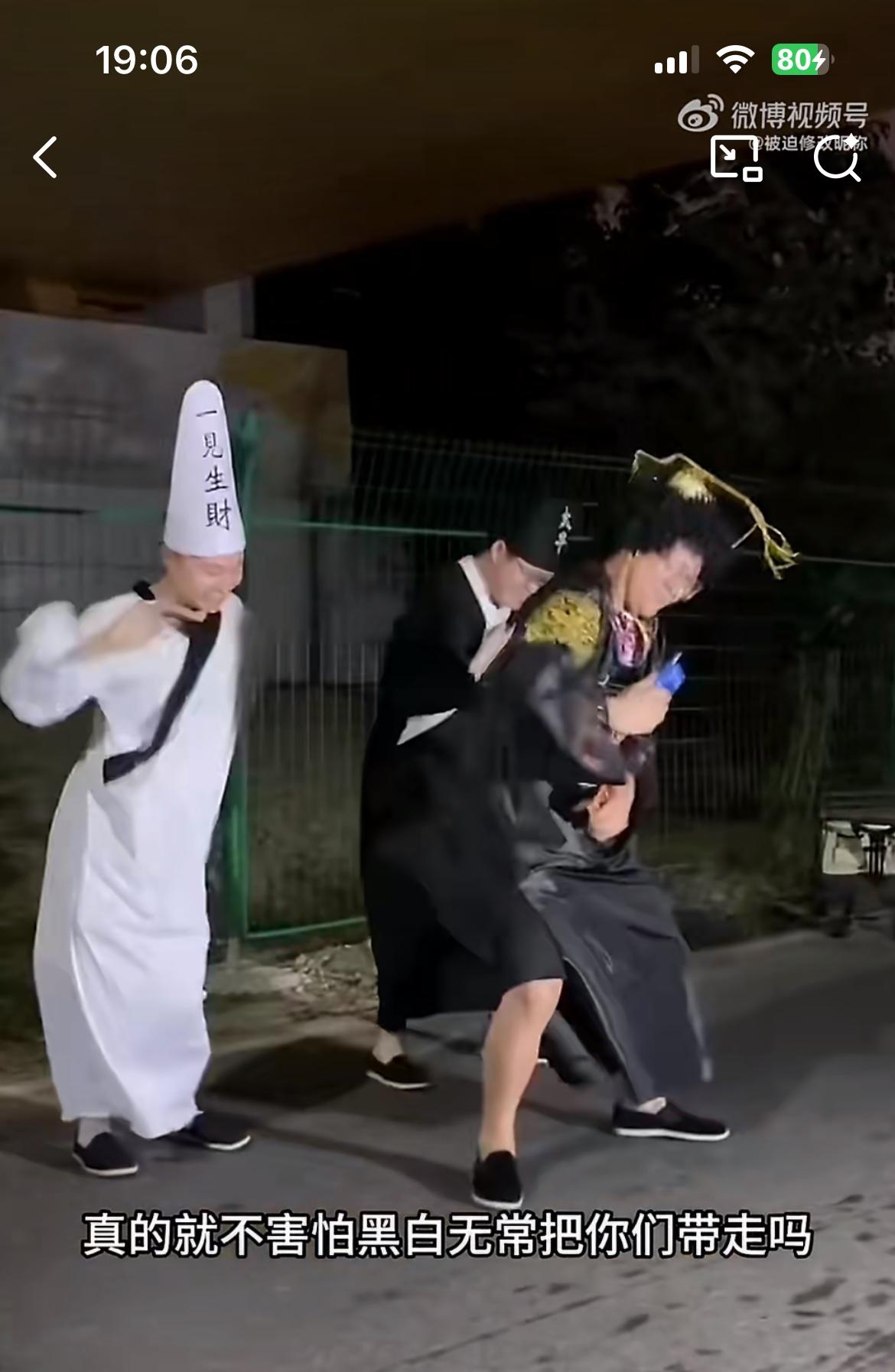 成都三个小伙扮黑白无常在马路边跳舞，吓到一个路过的大姐，一个骑行的大哥打抱不平，