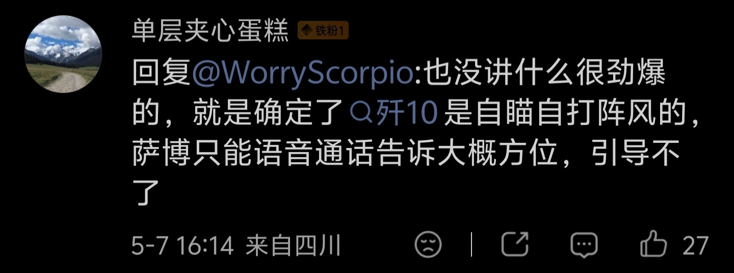 附图里是王海峰院士在某校开讲座时评论J10CE的实战战绩时说的！确认J10CE仅